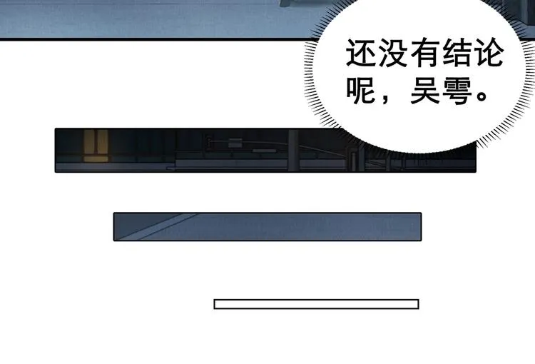 第2话 玉面小阎罗 第125页