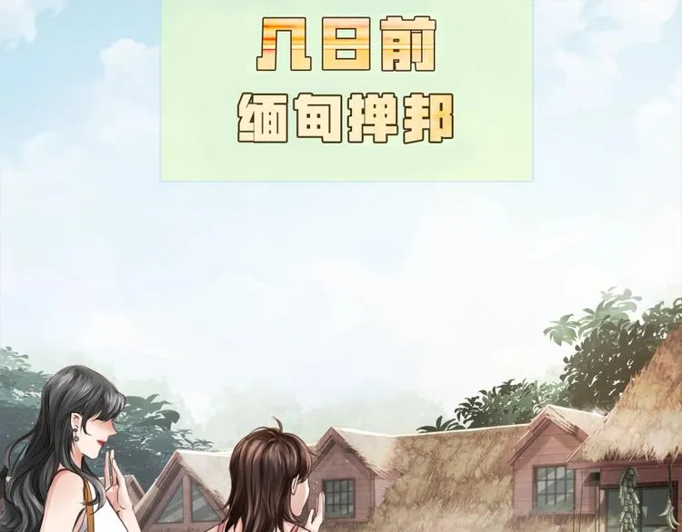 第2话 玉面小阎罗 第127页