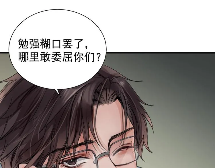 第2话 玉面小阎罗 第132页