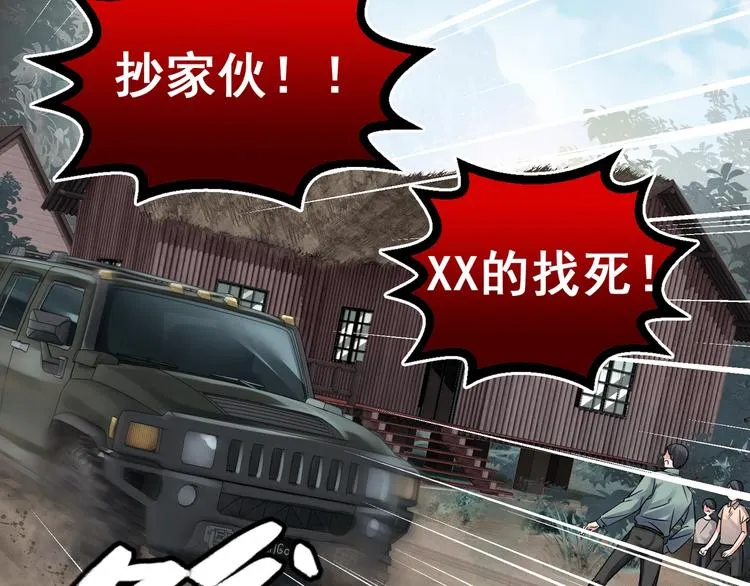 第2话 玉面小阎罗 第136页