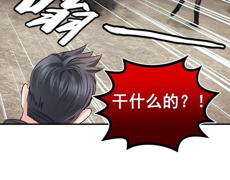 第2话 玉面小阎罗 第137页