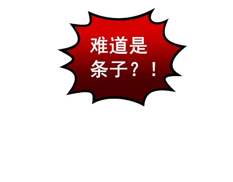 第2话 玉面小阎罗 第138页
