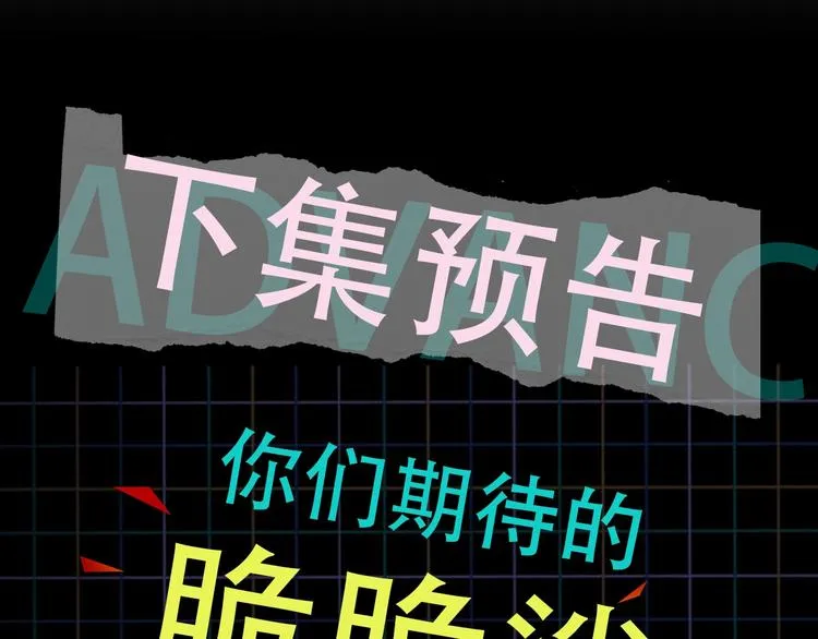 第2话 玉面小阎罗 第141页
