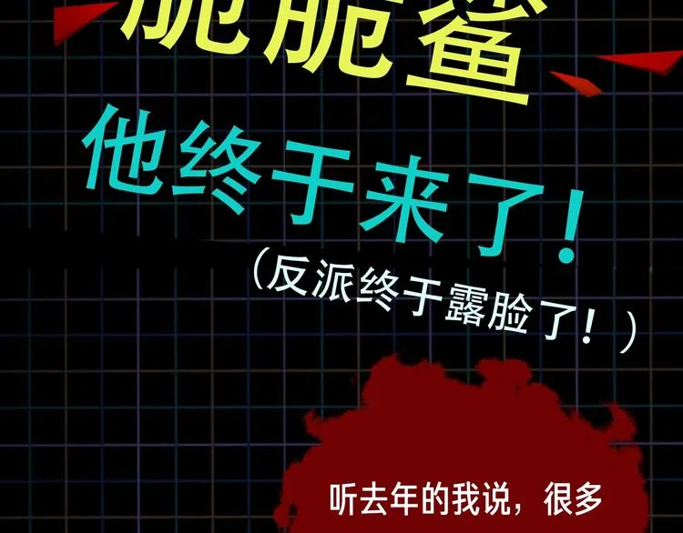 第2话 玉面小阎罗 第142页