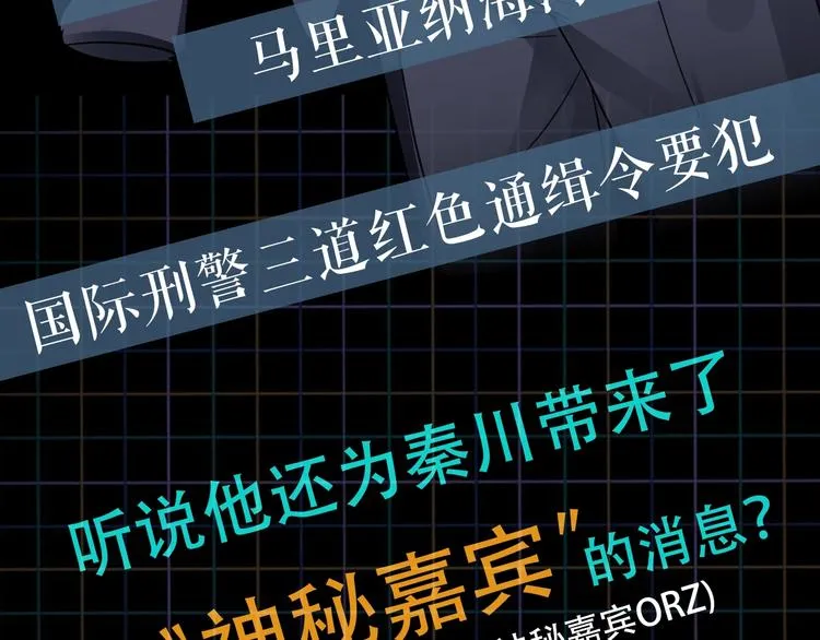 第2话 玉面小阎罗 第145页