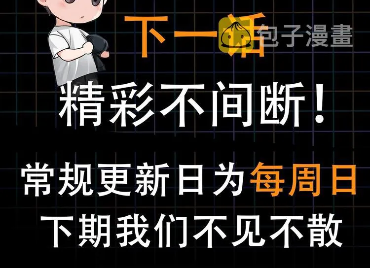第2话 玉面小阎罗 第148页
