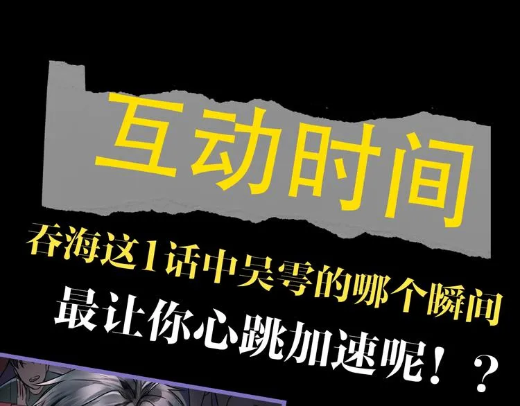 第2话 玉面小阎罗 第149页