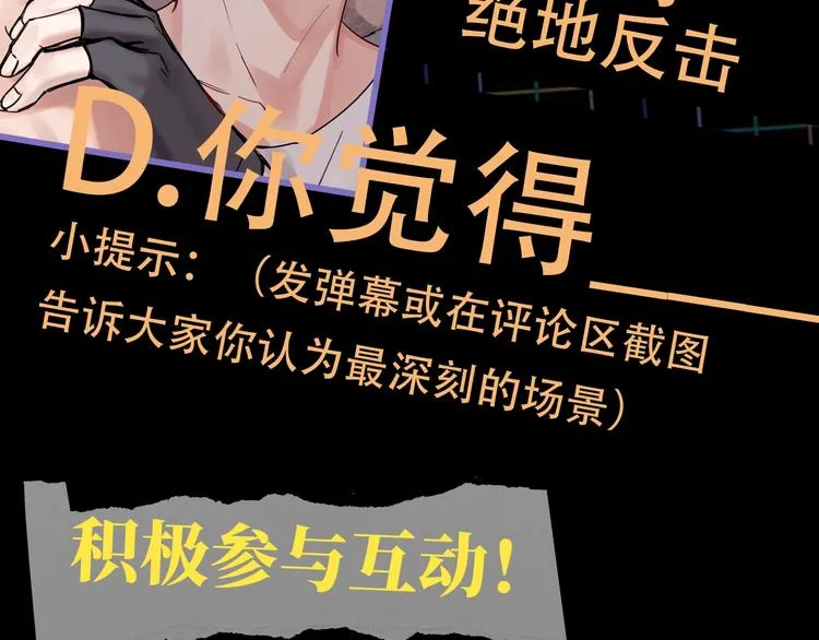 第2话 玉面小阎罗 第152页