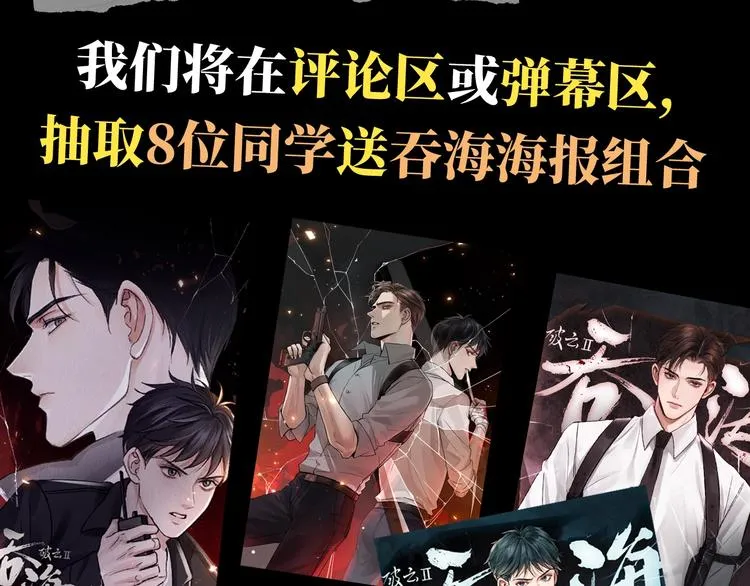 第2话 玉面小阎罗 第153页