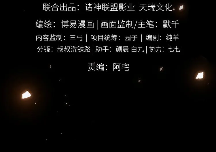 第1话 狭路相逢 第4页
