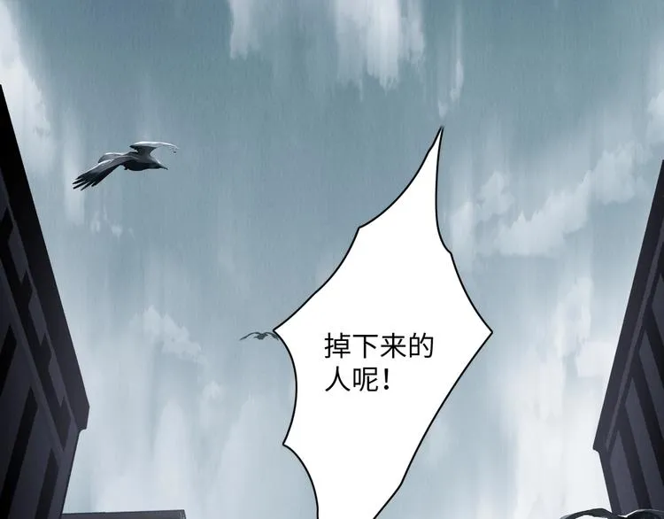 第1话 狭路相逢 第6页