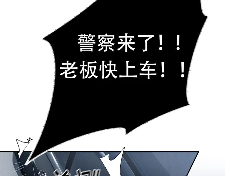 第1话 狭路相逢 第9页
