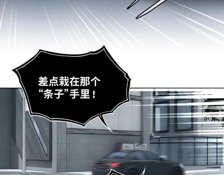 第1话 狭路相逢 第11页