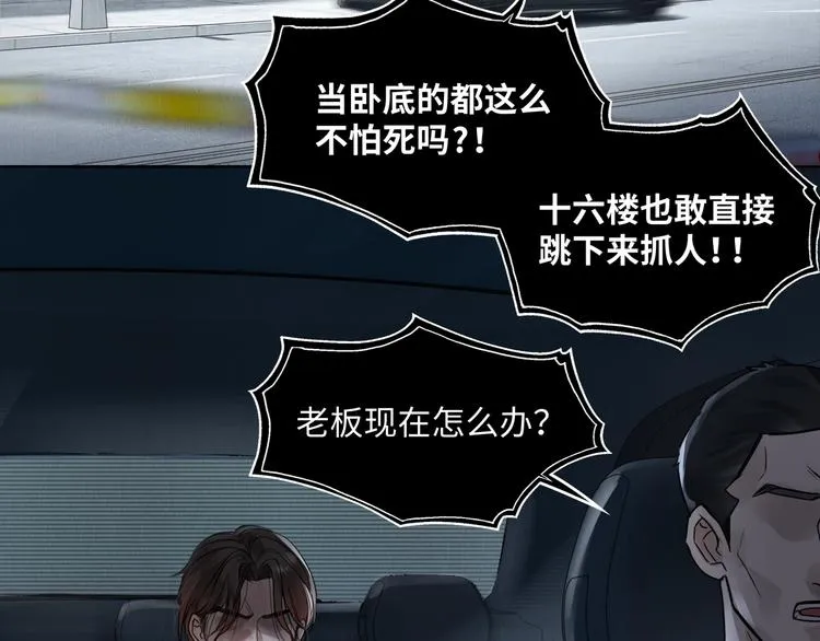 第1话 狭路相逢 第12页