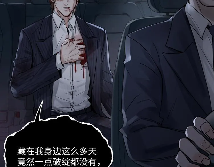 第1话 狭路相逢 第13页