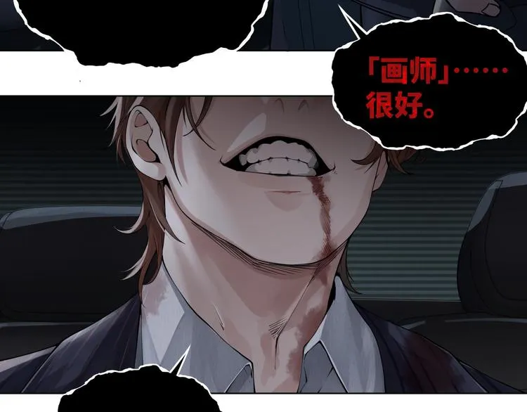 第1话 狭路相逢 第14页