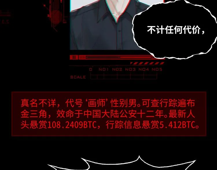 第1话 狭路相逢 第16页