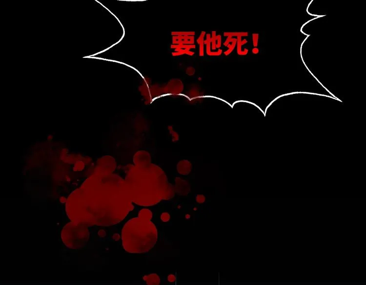 第1话 狭路相逢 第17页