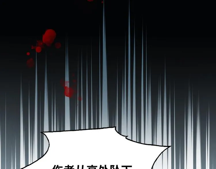 第1话 狭路相逢 第18页