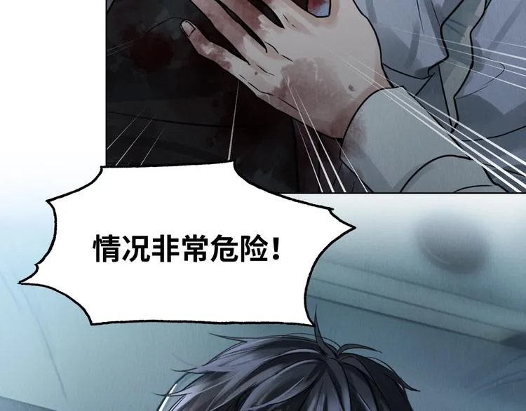 第1话 狭路相逢 第20页