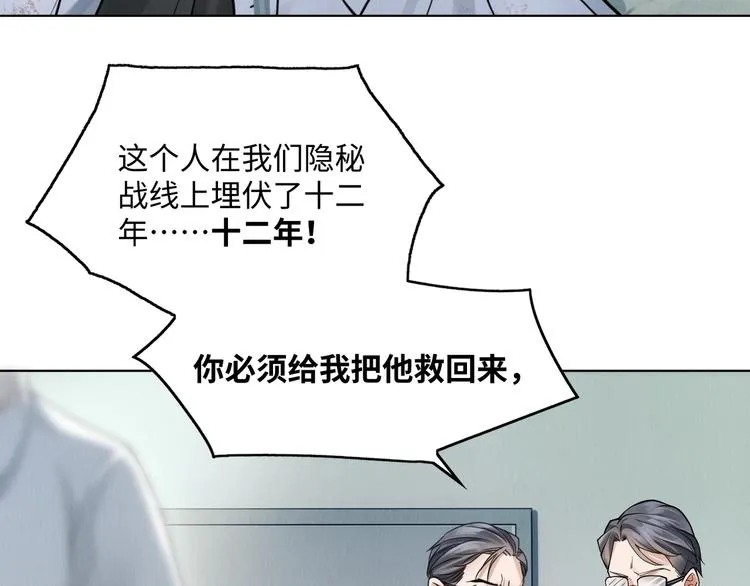 第1话 狭路相逢 第22页