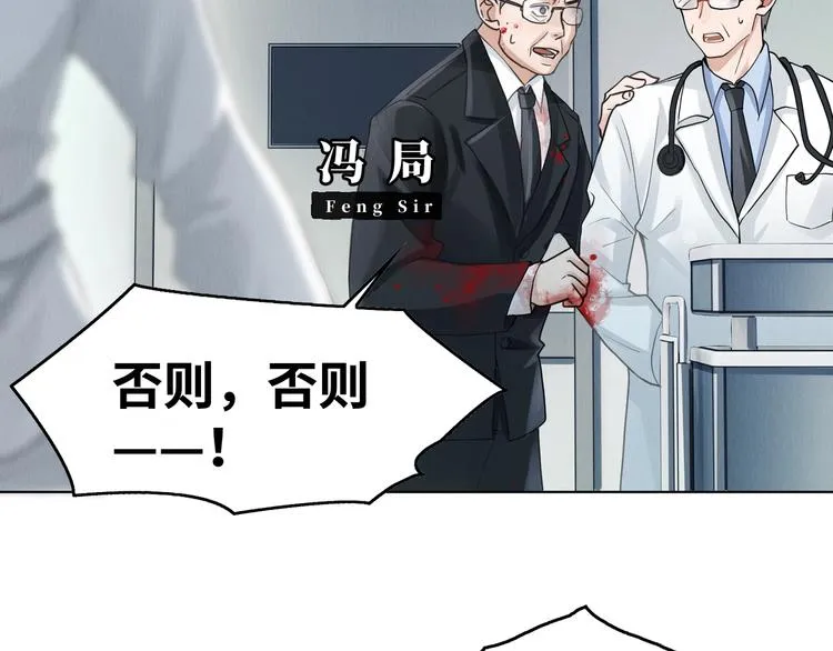 第1话 狭路相逢 第23页