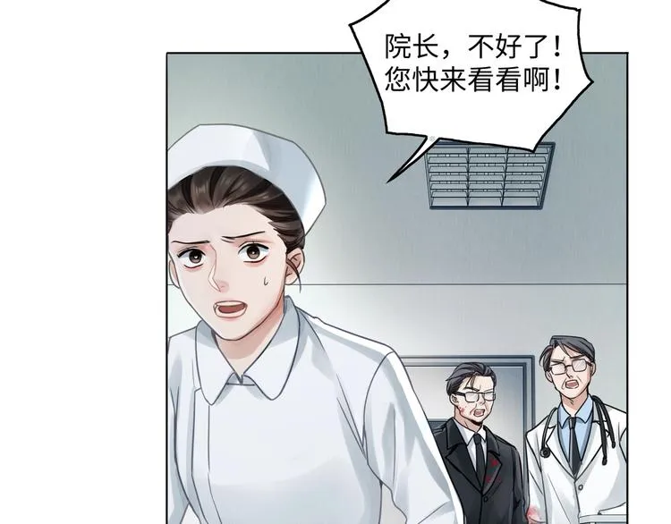 第1话 狭路相逢 第24页