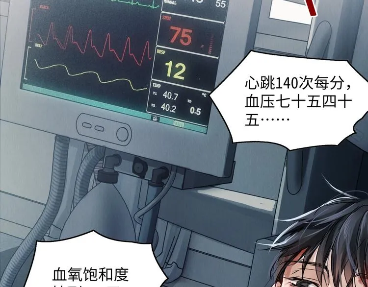 第1话 狭路相逢 第26页