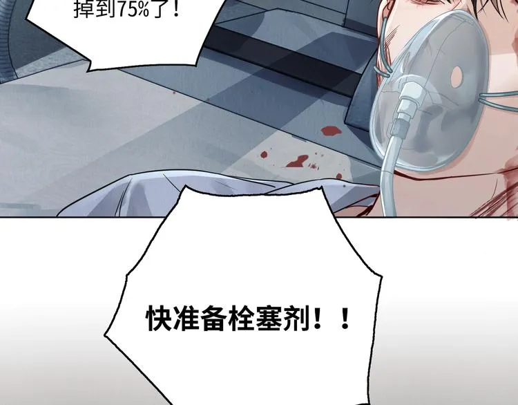 第1话 狭路相逢 第27页