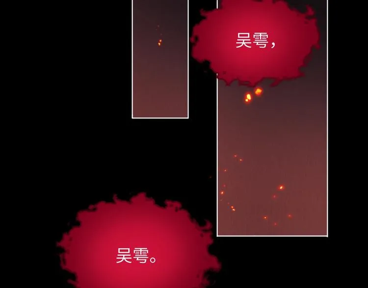 第1话 狭路相逢 第31页