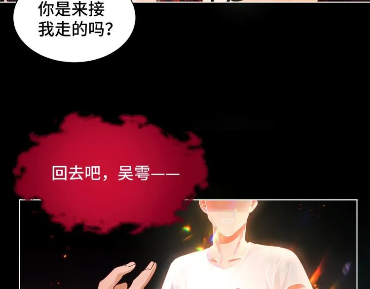 第1话 狭路相逢 第38页