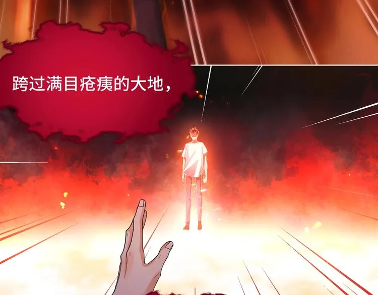 第1话 狭路相逢 第42页
