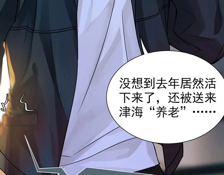 第1话 狭路相逢 第48页