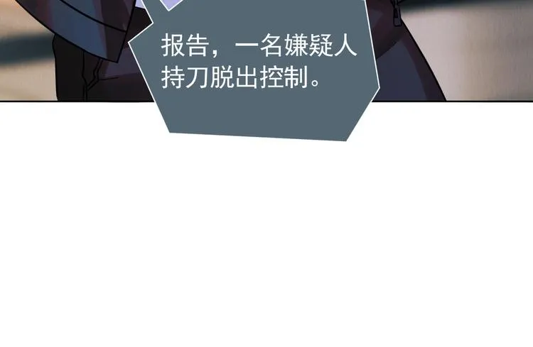 第1话 狭路相逢 第49页