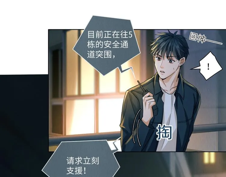 第1话 狭路相逢 第50页