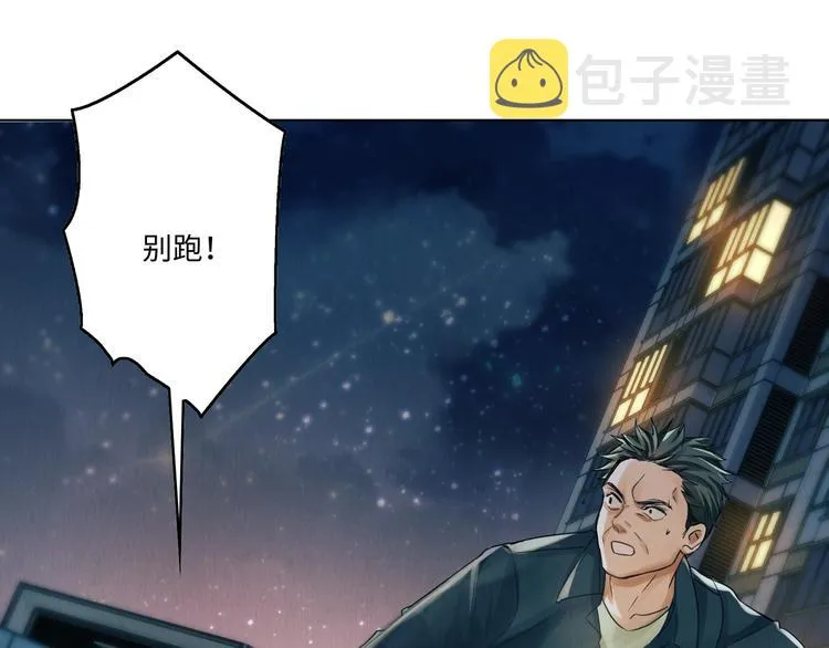 第1话 狭路相逢 第54页