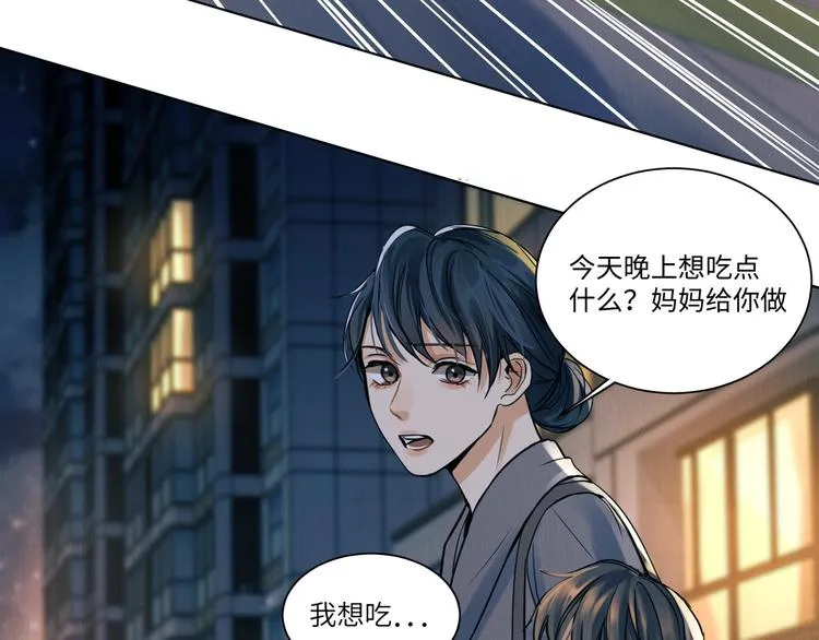 第1话 狭路相逢 第56页