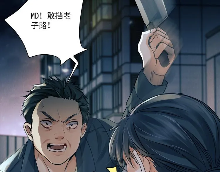 第1话 狭路相逢 第58页