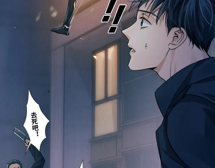第1话 狭路相逢 第63页