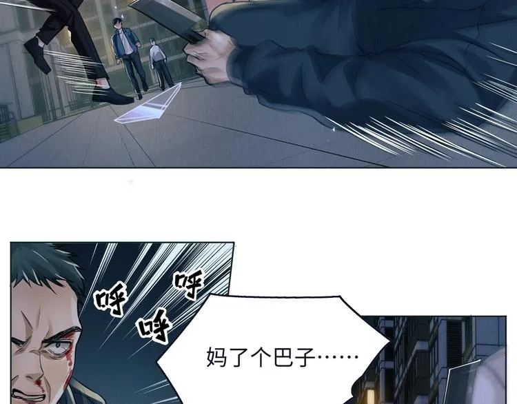 第1话 狭路相逢 第75页