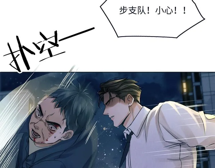 第1话 狭路相逢 第77页