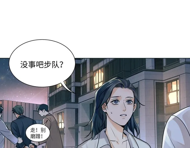 第1话 狭路相逢 第87页