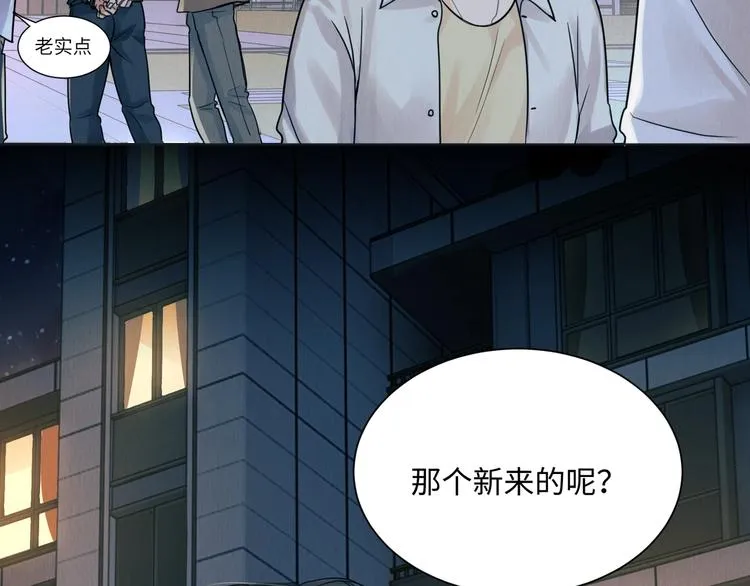 第1话 狭路相逢 第88页