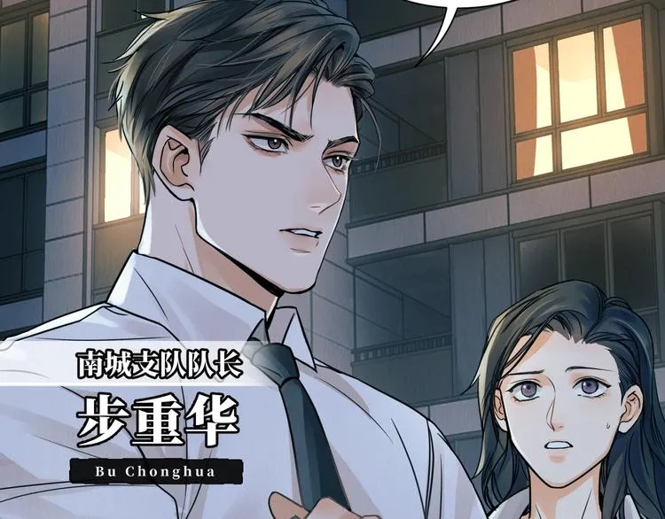 第1话 狭路相逢 第89页