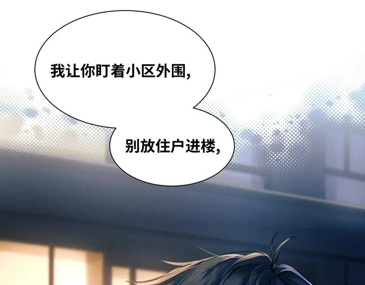 第1话 狭路相逢 第96页
