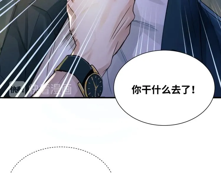 第1话 狭路相逢 第98页