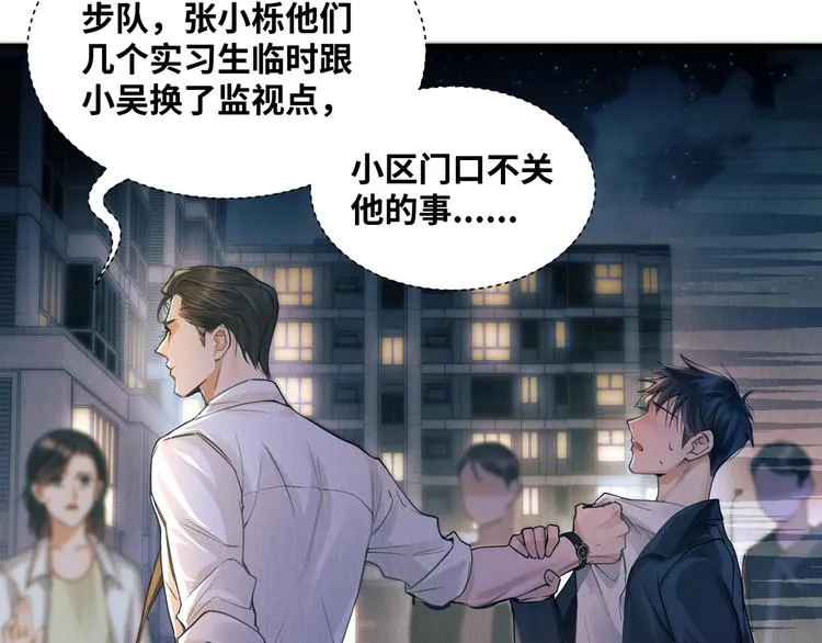 第1话 狭路相逢 第99页
