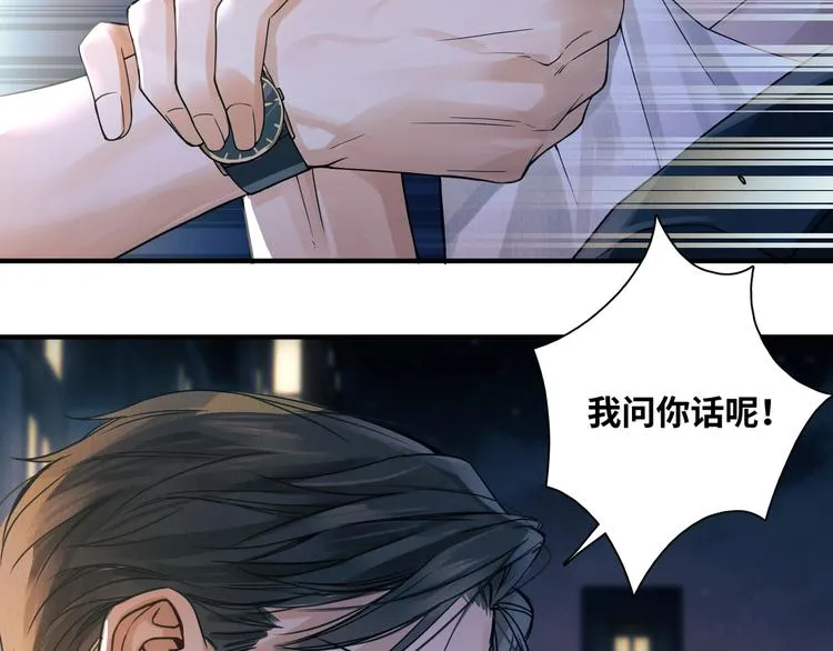 第1话 狭路相逢 第101页
