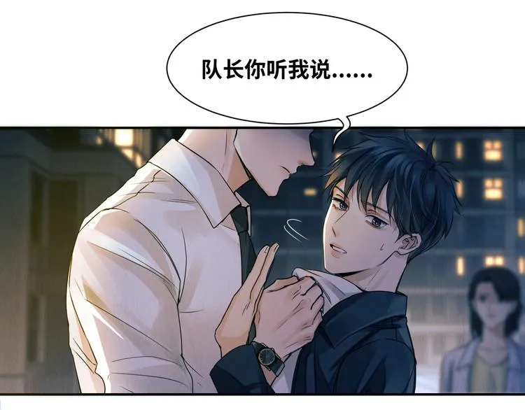 第1话 狭路相逢 第104页