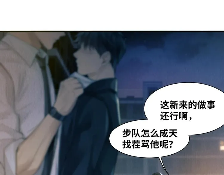 第1话 狭路相逢 第109页